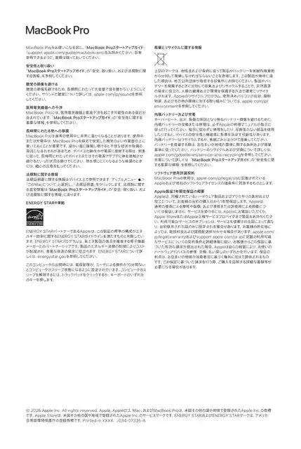 appleアップルMacBook Pro（14-inch, M5 Pro／M5 Max）